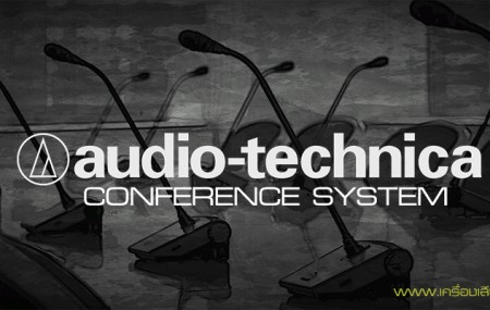 ชุดไมค์ประชุม Audio-technica Audio-Technica ผู้บุกเบิกร […]